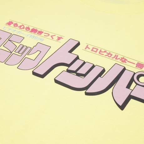 コミックトッパーTシャツ 📚yellow