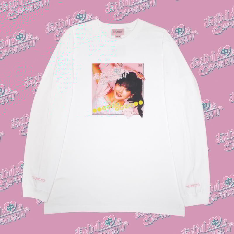あむ心中はとめられないロンT👒white | S◯XSOCKS