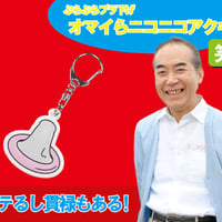 盛り塩オマイらニコニコアクキー📛
