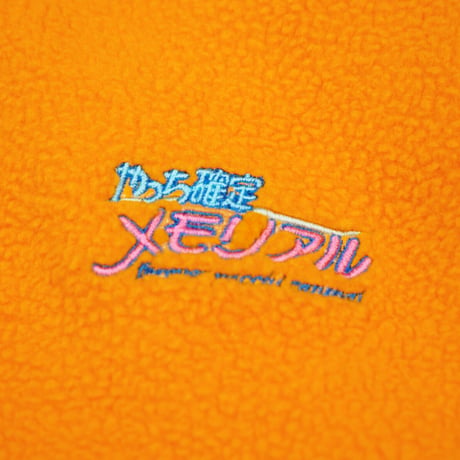 やっち確定メモリアルモコモコハーフジップ👒orange