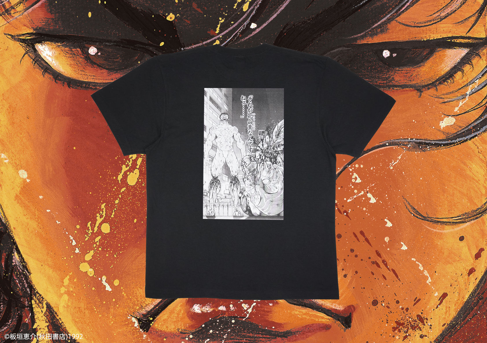 それが花山薫なんですねぇTシャツ🆚black | S◯XSOCKS