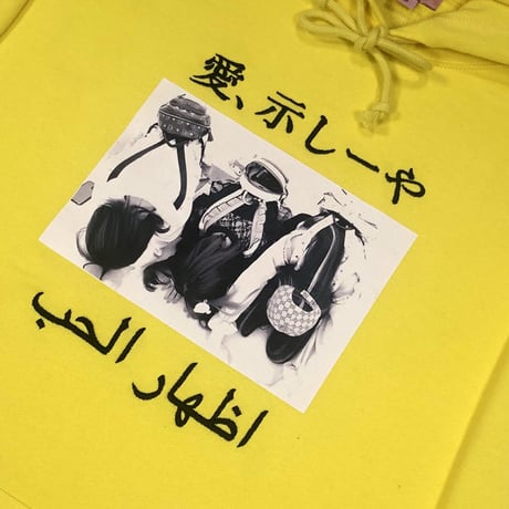 愛、示しーやパーカー⚔️yellow