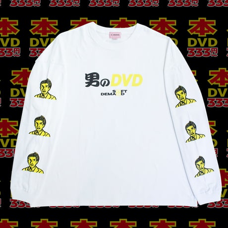 男のDVDロンT📀white