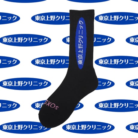 東京上野クリニックS◯X🏥black