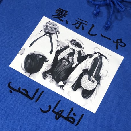 愛、示しーやパーカー⚔️blue