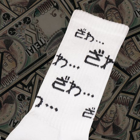 ざわざわ◯ックス💴white