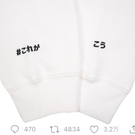 #これがこう パーカー🧥➡️👙white