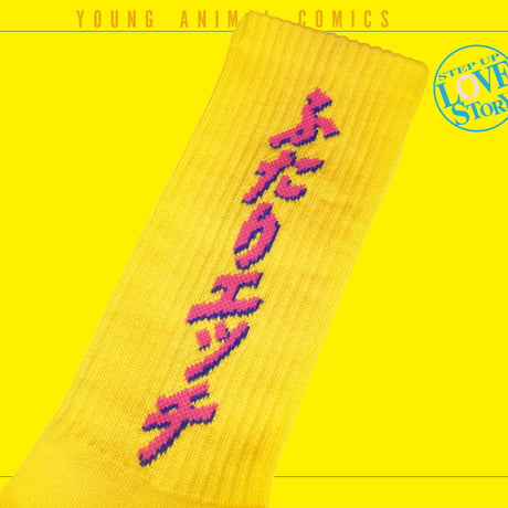 ふたりエッチロゴ◯ックス📒yellow