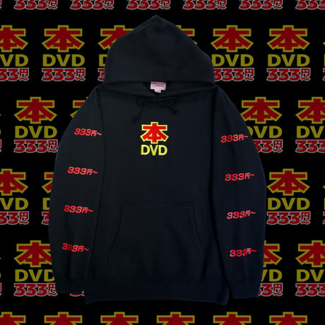 本・DVDパーカー📀black