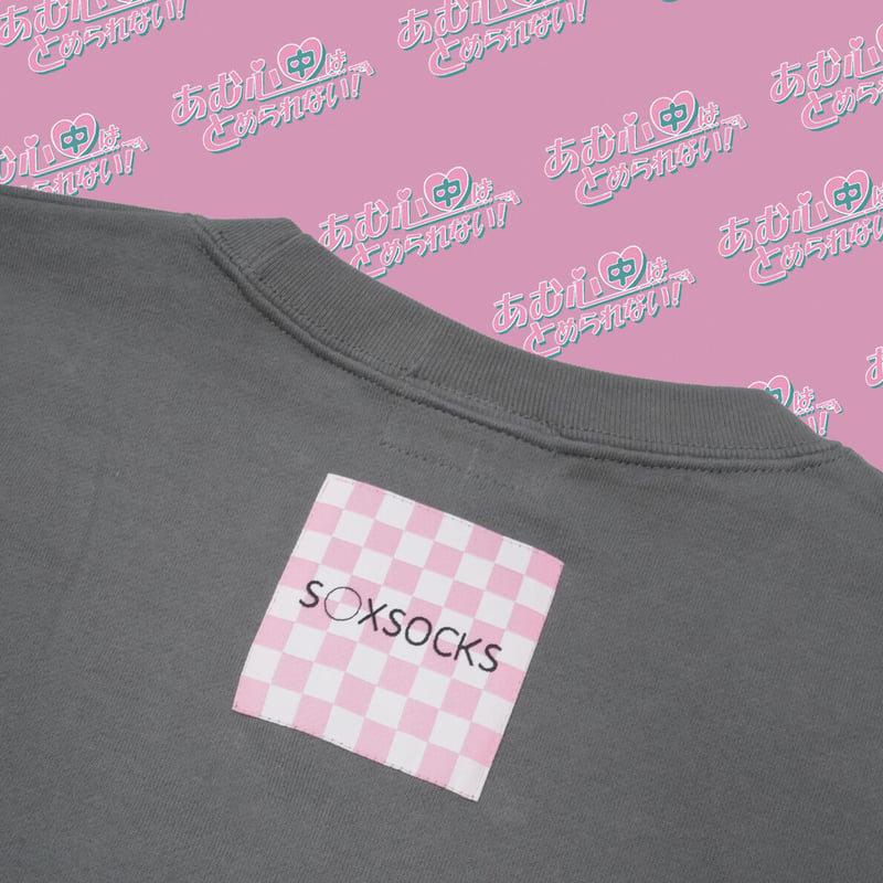 あむ心中スウェット👒greygreen | S◯XSOCKS