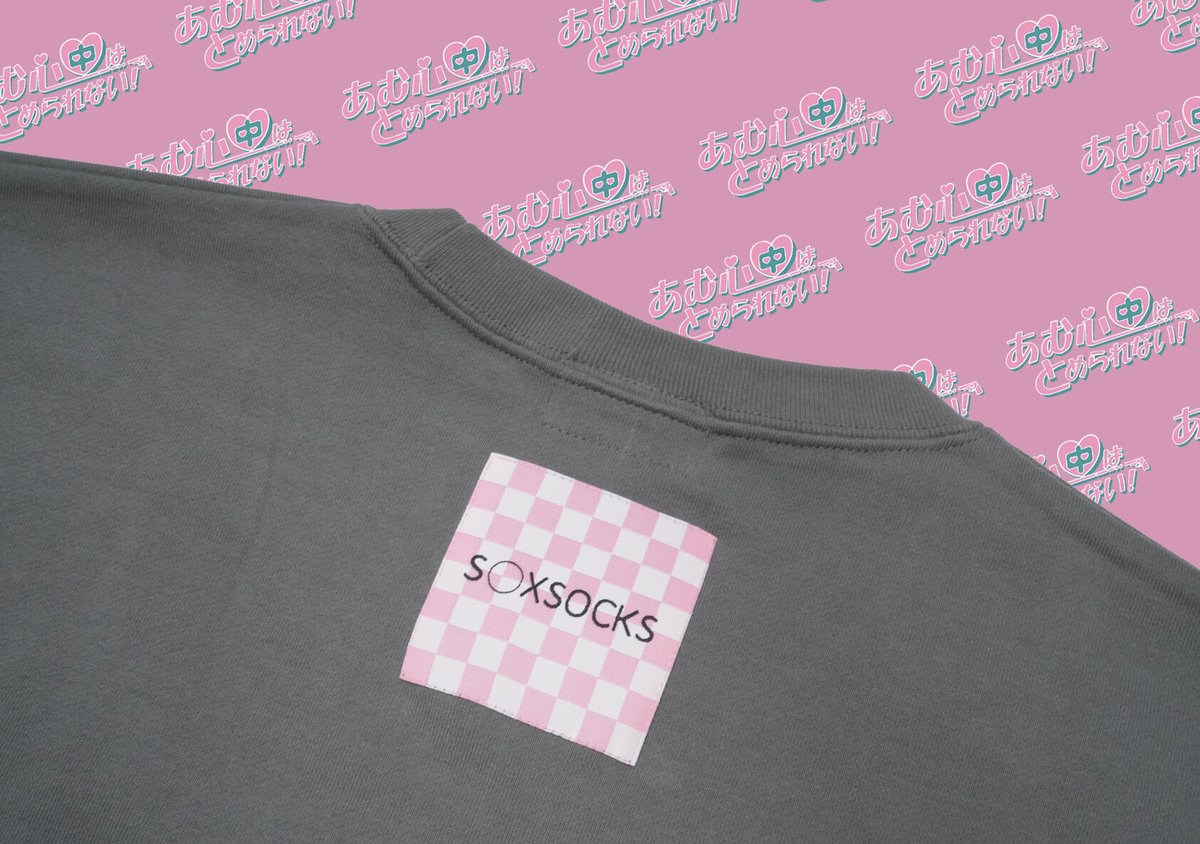 あむ心中スウェット👒greygreen | S◯XSOCKS