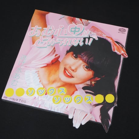 あむ心中はとめられないロンT👒black