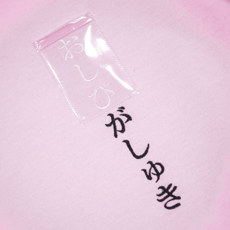 おしぴがしゅきパーカー🥺pink