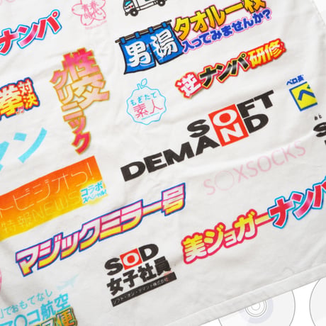 SODタイトル総柄タオル📀
