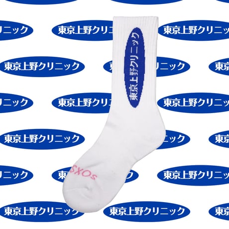 東京上野クリニックS◯X🏥white