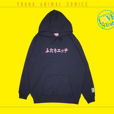 【店頭限定カラー】ふたりエッチロゴパーカー📒navy