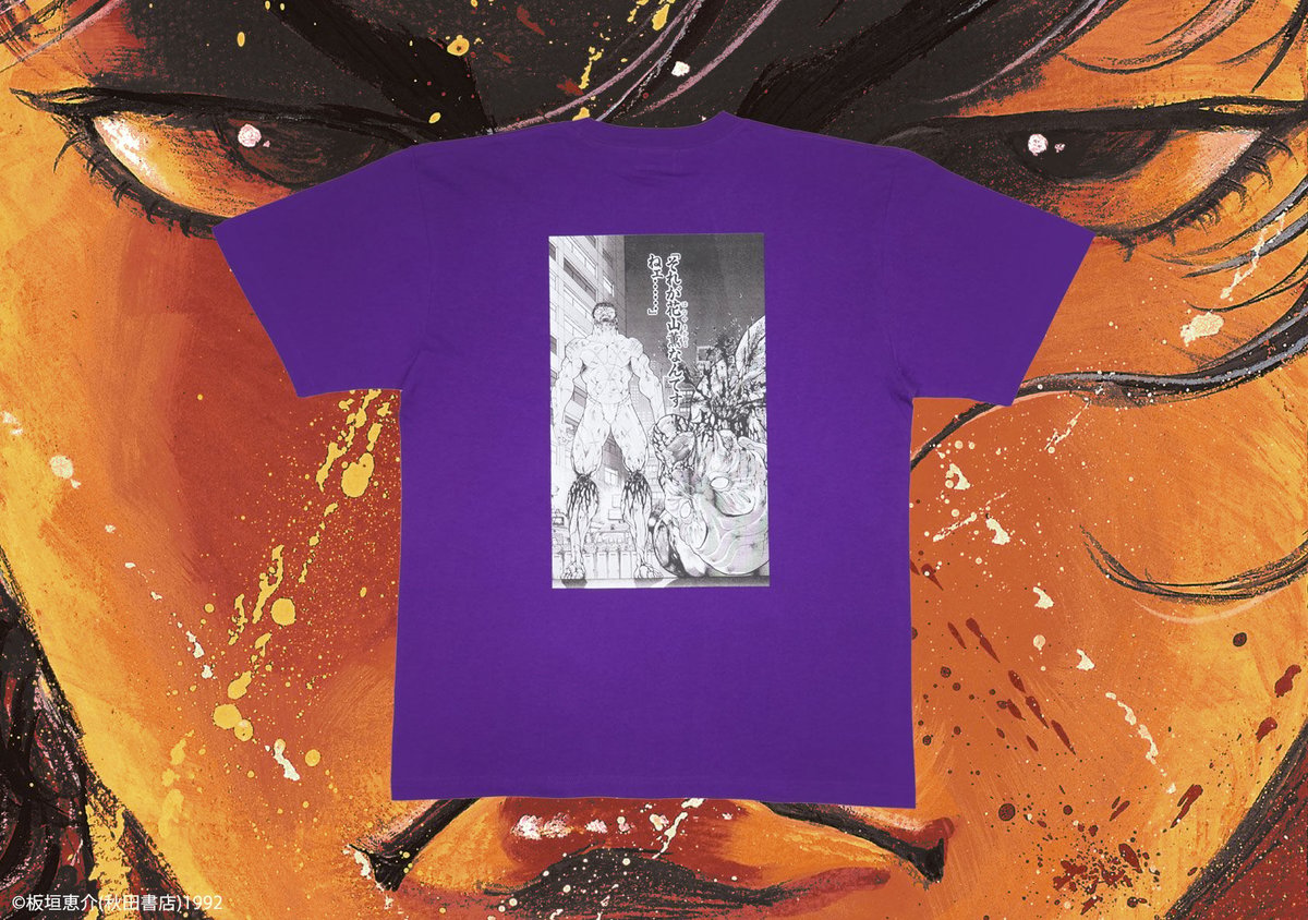 それが花山薫なんですねぇTシャツ?purple | S◯XSOCKS
