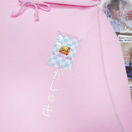 おしぴがしゅきパーカー改🥹pink
