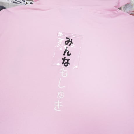 おしぴがしゅきパーカー改🥹pink