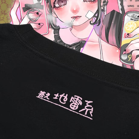 やっち確定地雷系ロンT🎀black