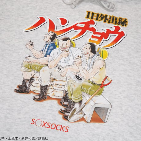 ハンチョウパーカー💴grey