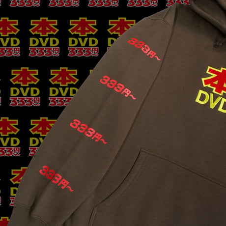 本・DVDパーカー📀brown