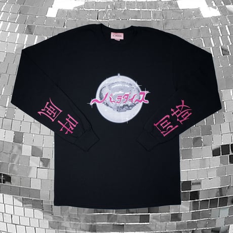 ぷりぷりプリティパラダイスロンT🧪black