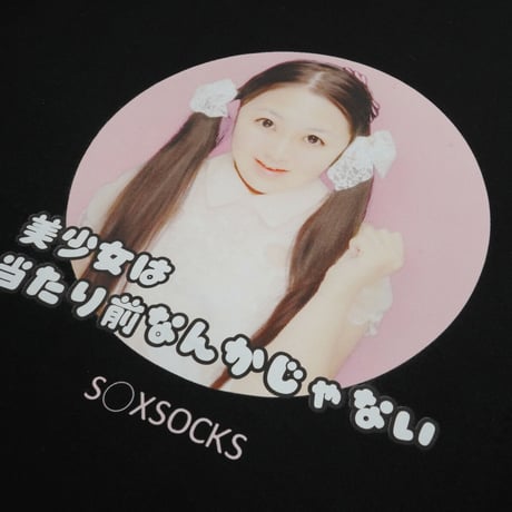 美少女は当たり前なんかじゃないTシャツ🌋black