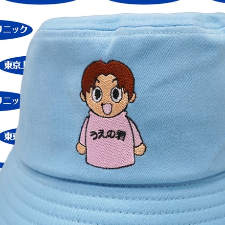 アフターうえの君バケハ🏥lightblue