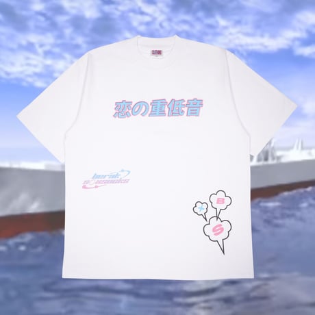 恋の重低音Tシャツ🌐