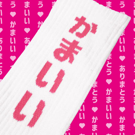 ありまとうかまいいS◯X🌶white