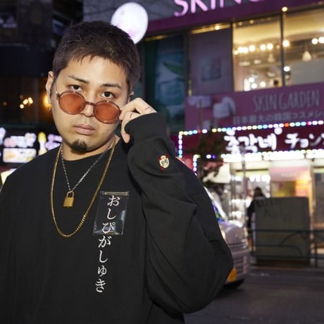 おしぴがしゅきロンT🥺black