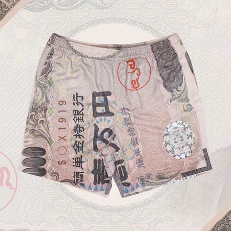 簡単金持ショーツ💴
