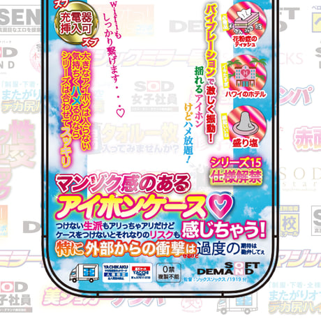 マジックミラー号iphoneケース📀