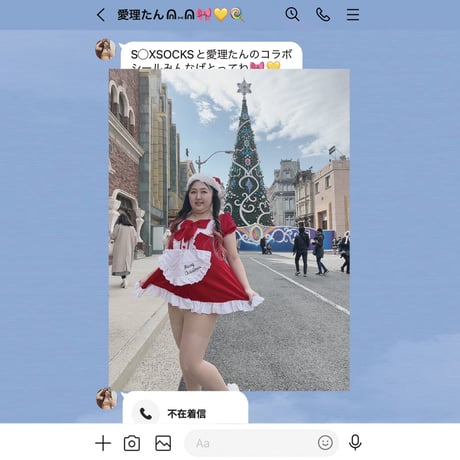 サンタコスでユニバ行って来たよシール🎀