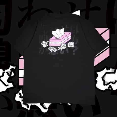 匂わせは嗅いだほうが悪いTシャツ👁sumi