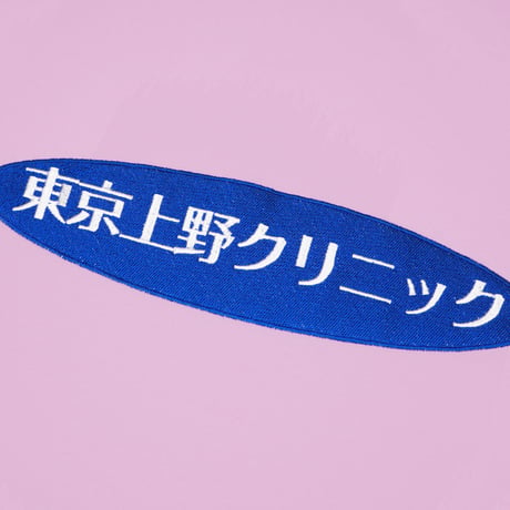 東京上野クリニックTシャツ🏥pink