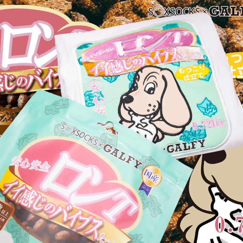 SOXSOCKS × GALFY いろんな意味で安心安全ロンT コラボ SOXSOCKS × GALFY いろんな意味で安心安全ロンT コラボ - メルカリ