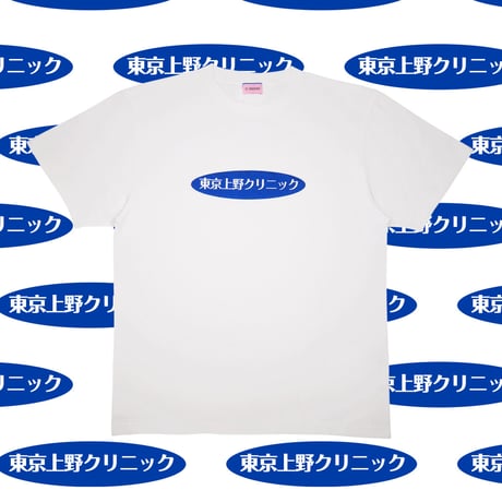 東京上野クリニックTシャツ👨🏻‍⚕️white