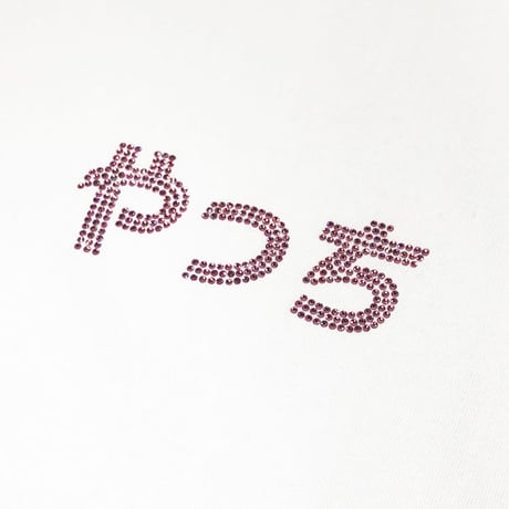 一周年やっち記念Tシャツ💎white