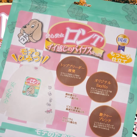 いろんな意味で安心安全ロンT🐶black