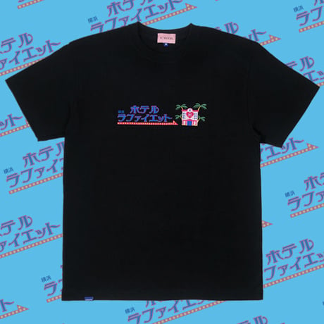 ホテル ラファイエットTシャツ🏨black