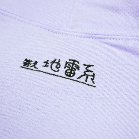 連想ゲームパーカー💉lightpurple
