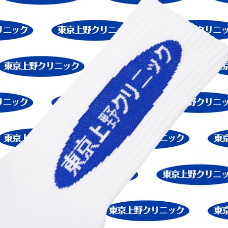 東京上野クリニックS◯X🏥white