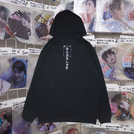 おしぴがしゅきパーカー改🥹black