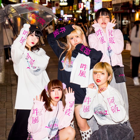 ぷりぷりプリティパラダイスロンT🧪pink