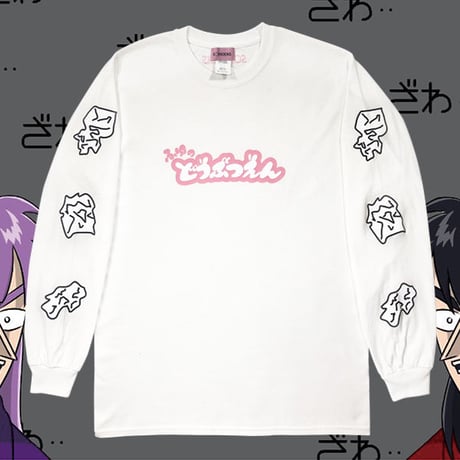 ふゆのどうぶつえんコラボロンT🦄white