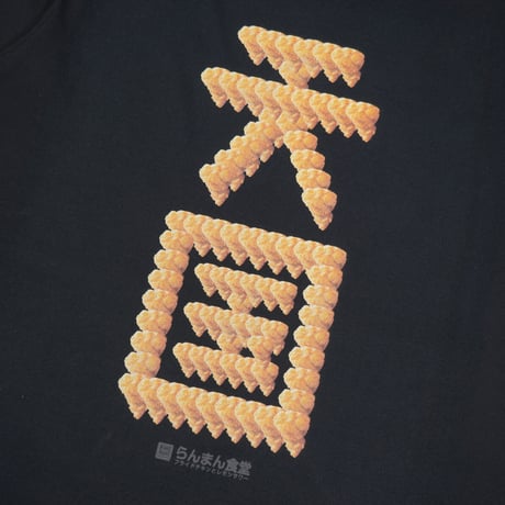唐揚げ天国Tシャツ🍗black