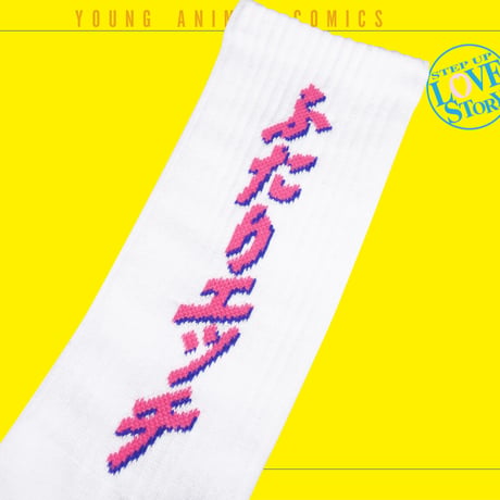 ふたりエッチロゴ◯ックス📒white