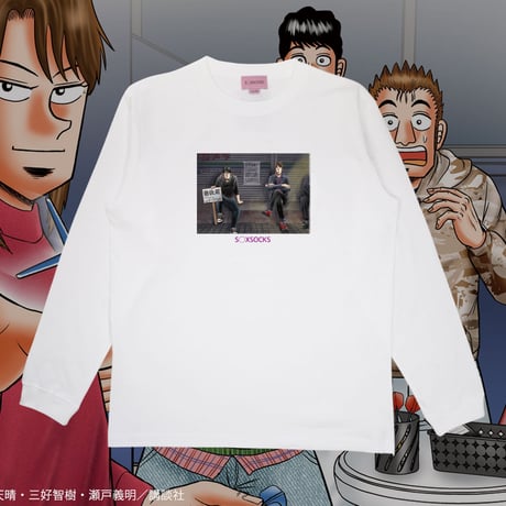 最後尾ロンT💴white